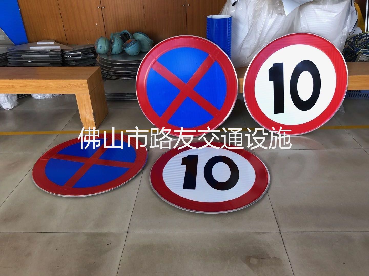 禁停、限速標(biāo)示牌